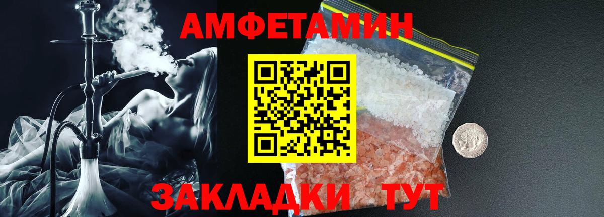 АМФЕТАМИН 97%  Amphetamine  Великий Устюг  Вход с VPN 