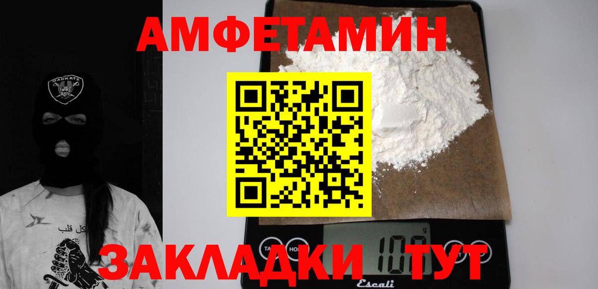 АМФ VHQ Великий Устюг
