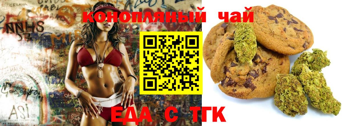 Еда ТГК марихуана  Вход с VPN  Великий Устюг 
