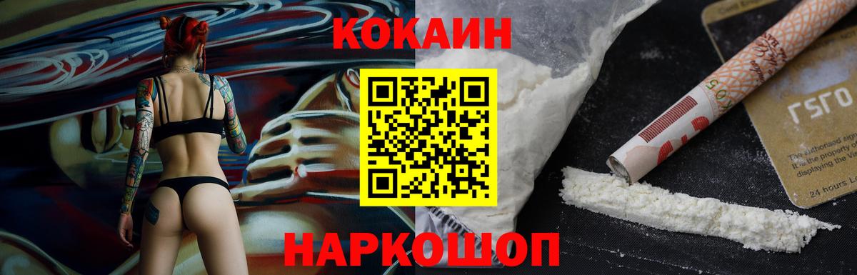 КОКАИН FishScale Великий Устюг