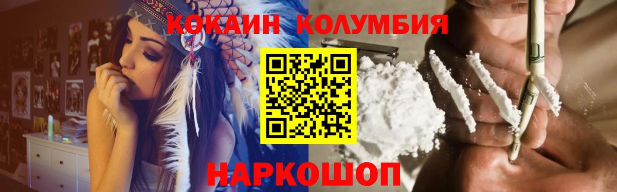 Кокаин 97%  Вход с VPN  Великий Устюг  КОКАИН Боливия 