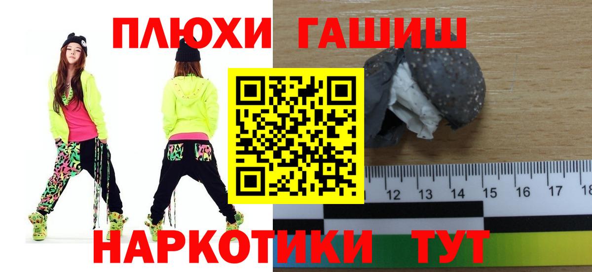 ГАШИШ убойный Великий Устюг