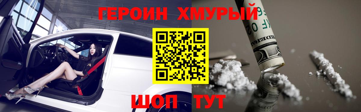 Героин Афган Великий Устюг