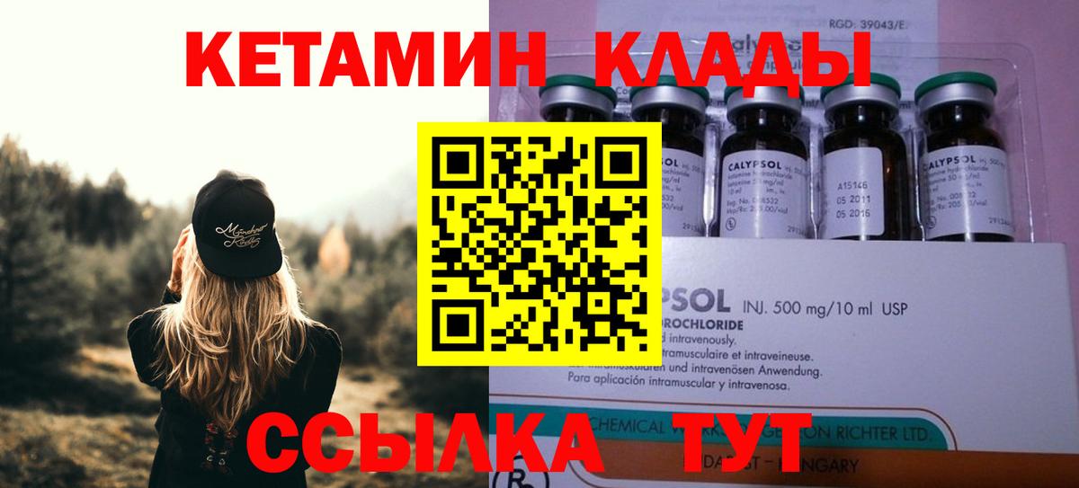 Великий Устюг  КЕТАМИН ketamine  Вход с VPN 
