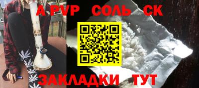 альфа пвп Мариинск