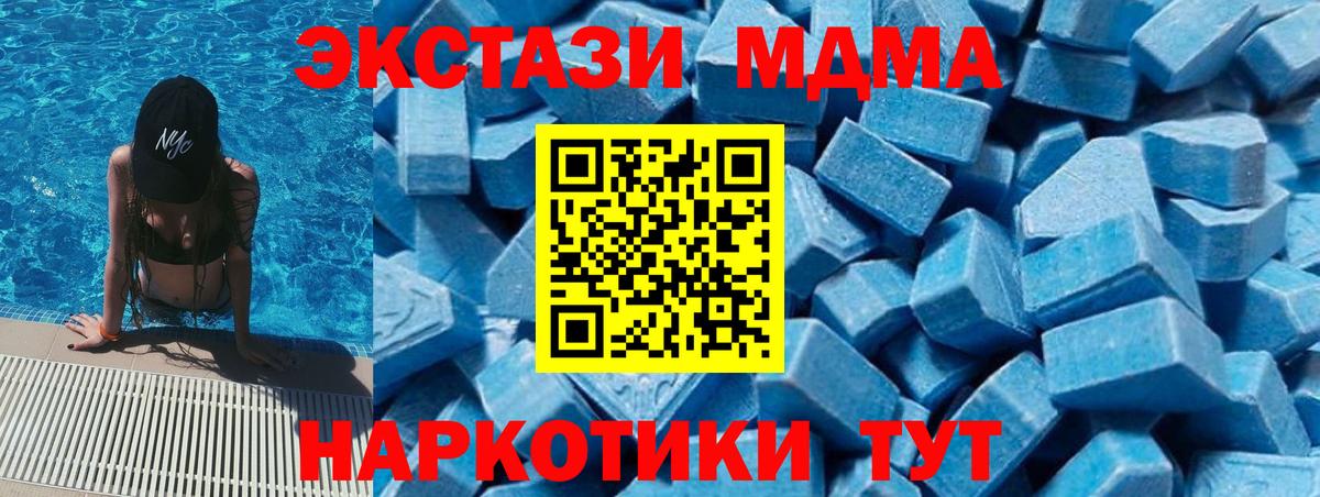 MDMA Molly Великий Устюг