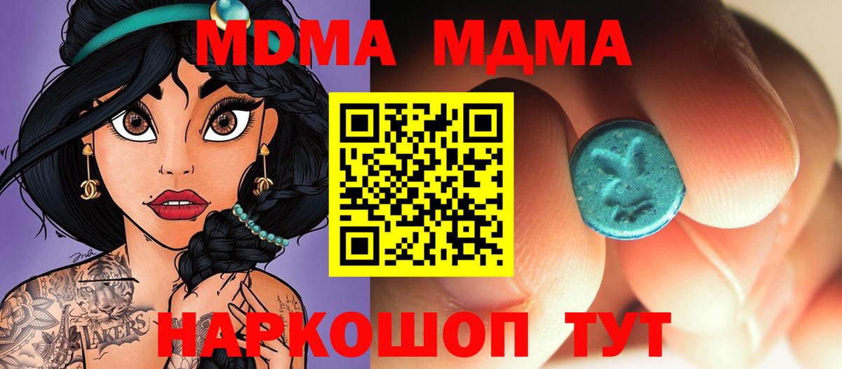 Великий Устюг  MDMA  MDMA crystal  Вход с VPN  МДМА молли 