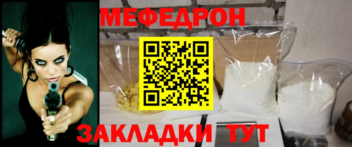 Великий Устюг  МЕФ mephedrone  Мефедрон  МЯУ-МЯУ VHQ  МЕГА рабочий сайт  Вход с VPN 
