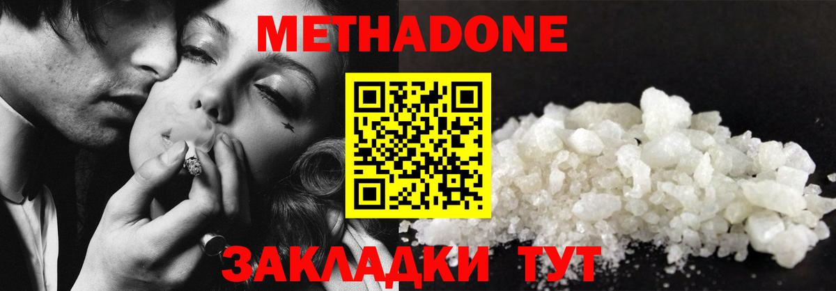 МЕТАДОН VHQ  Вход с VPN  Великий Устюг  МЕТАДОН methadone 