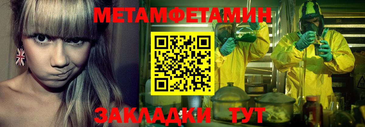 Метамфетамин мет Великий Устюг