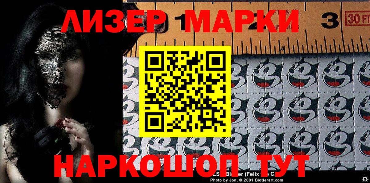 Наркотические марки  Вход с VPN  Великий Устюг  Марки 25I-NBOMe 1500мкг 