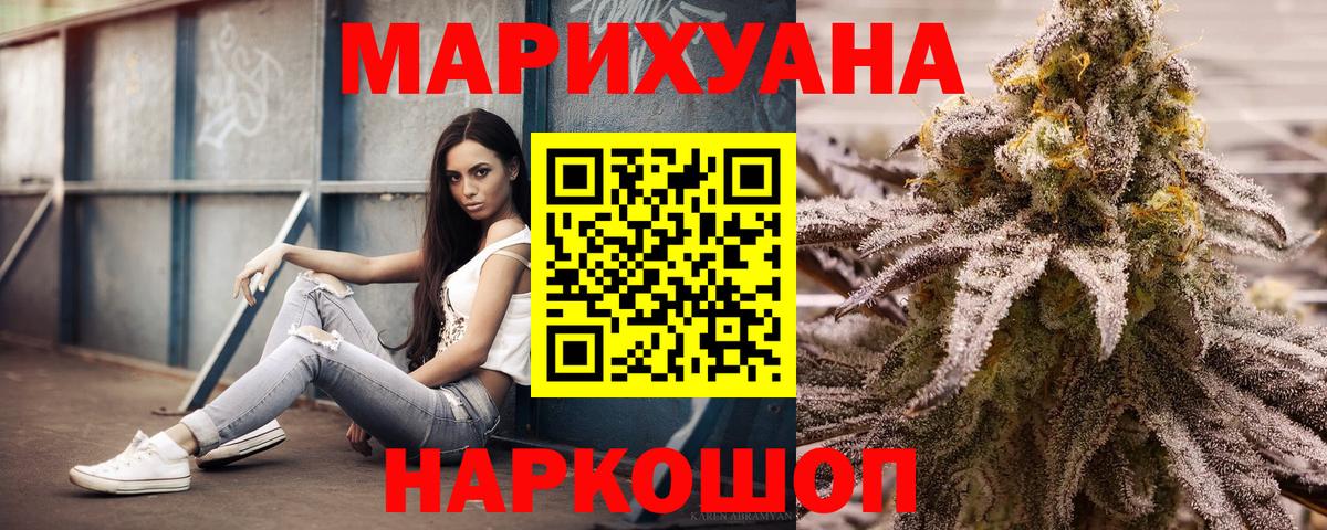 МАРИХУАНА White Widow Великий Устюг